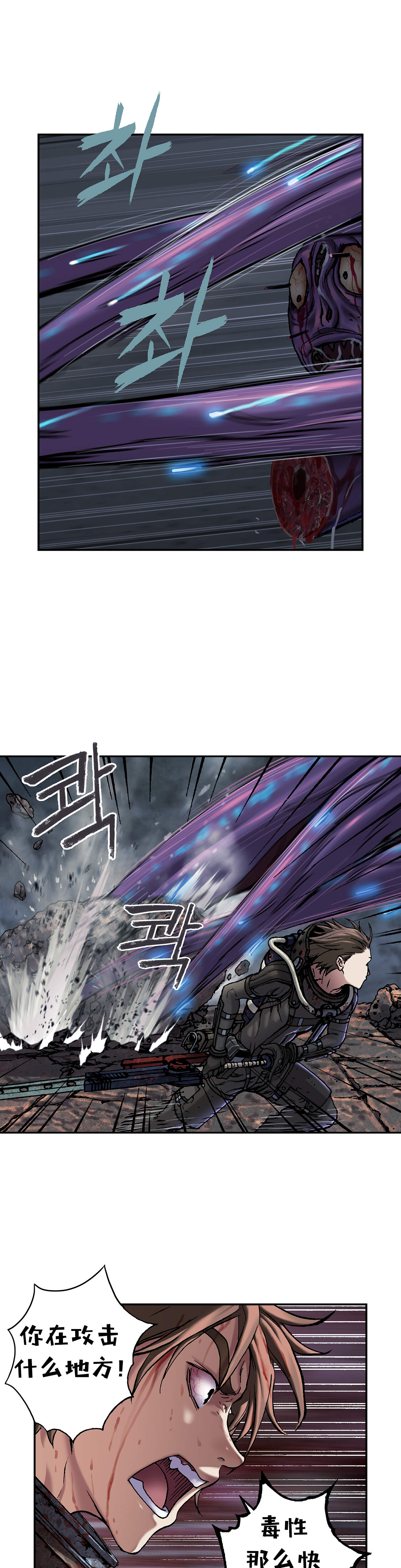 深海兽图片漫画,第110话2图