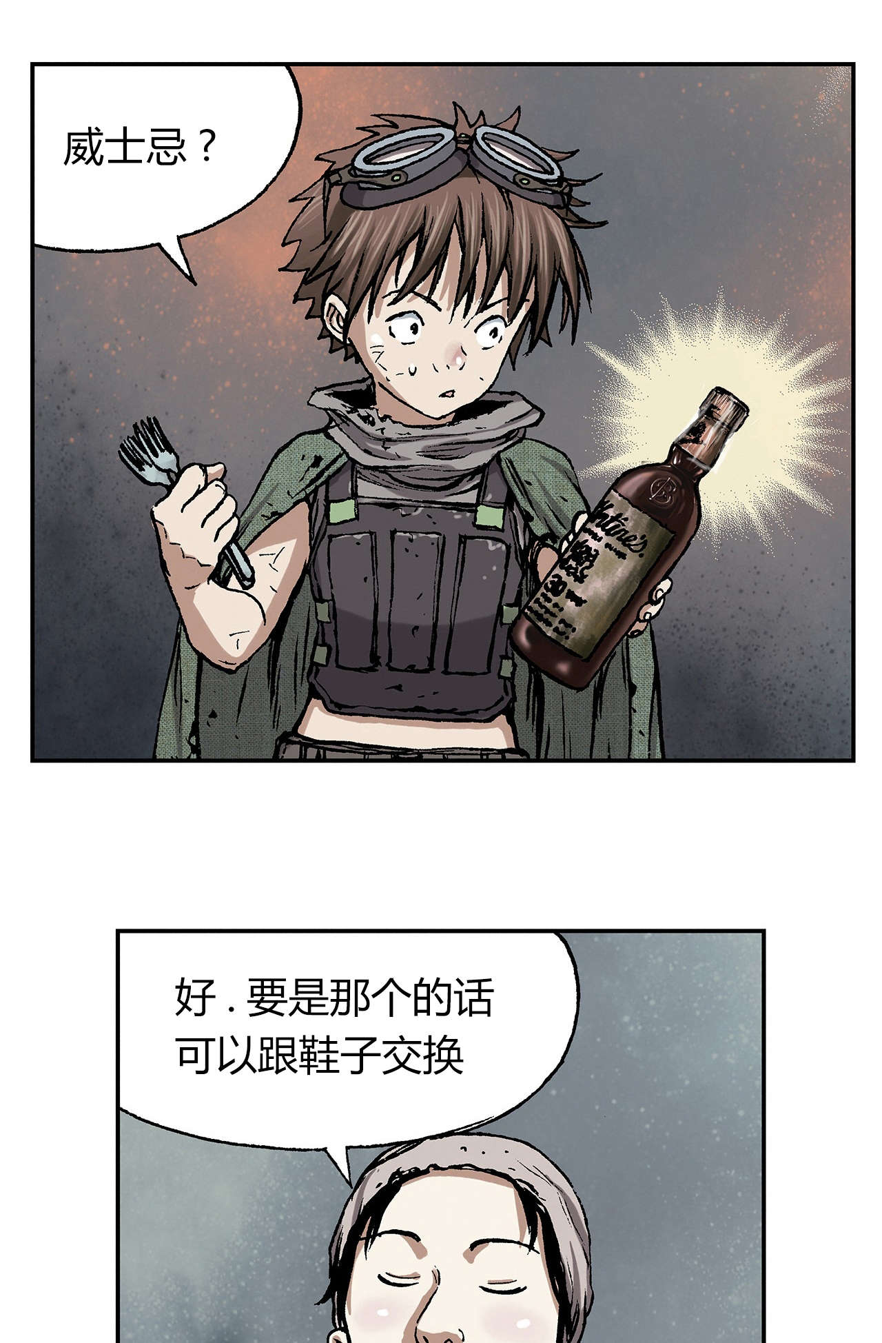 深海兽漫画角色介绍漫画,第24话1图