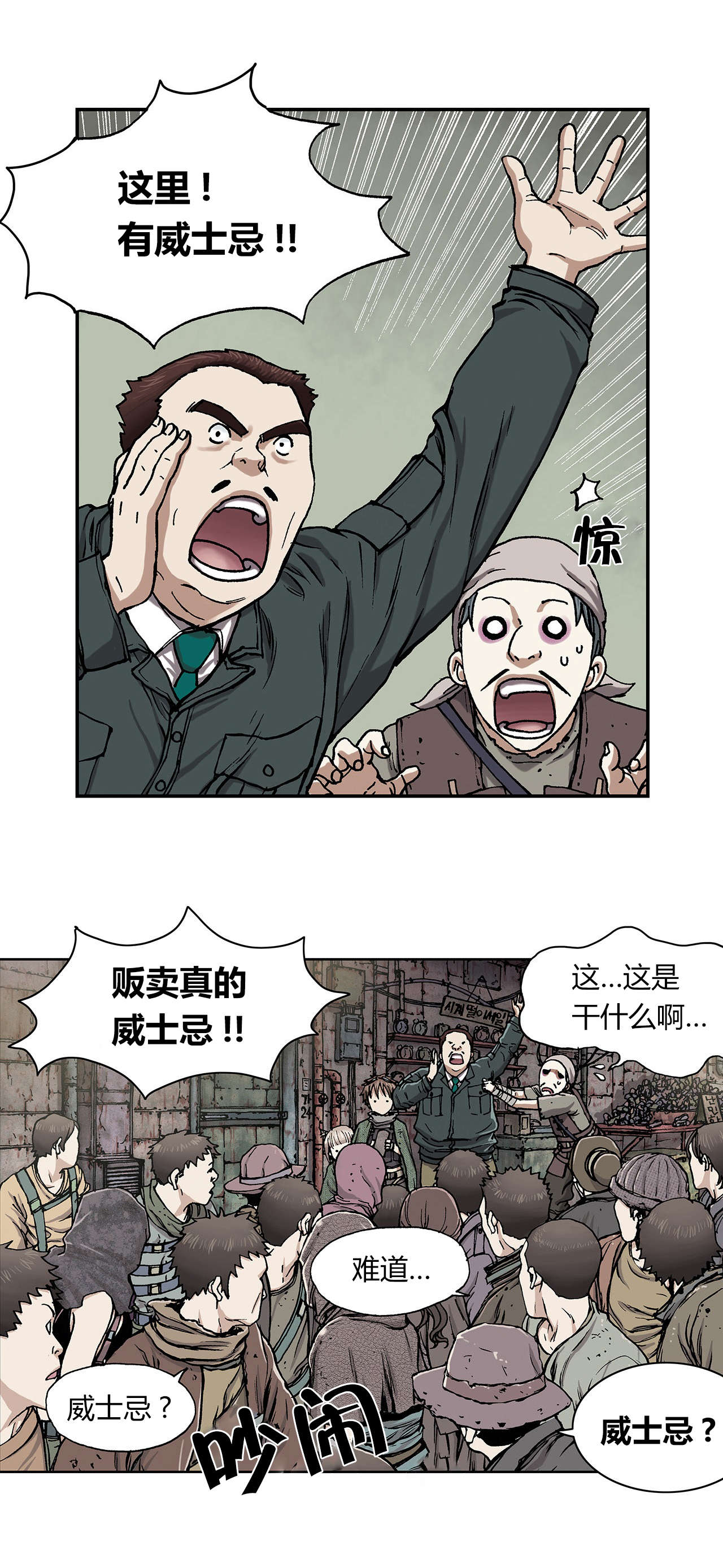 深海兽漫画角色介绍漫画,第24话3图
