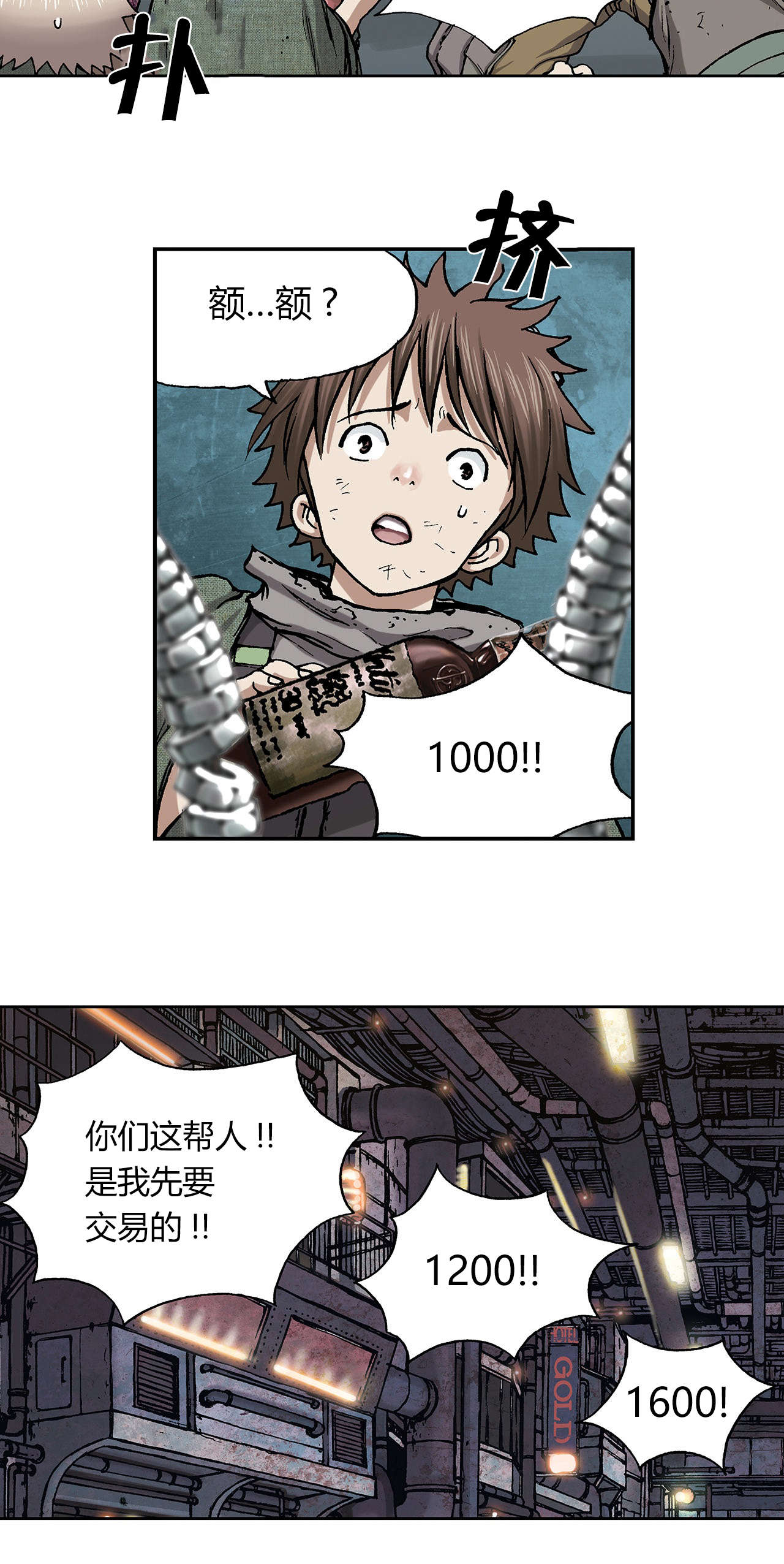 深海兽漫画角色介绍漫画,第24话5图