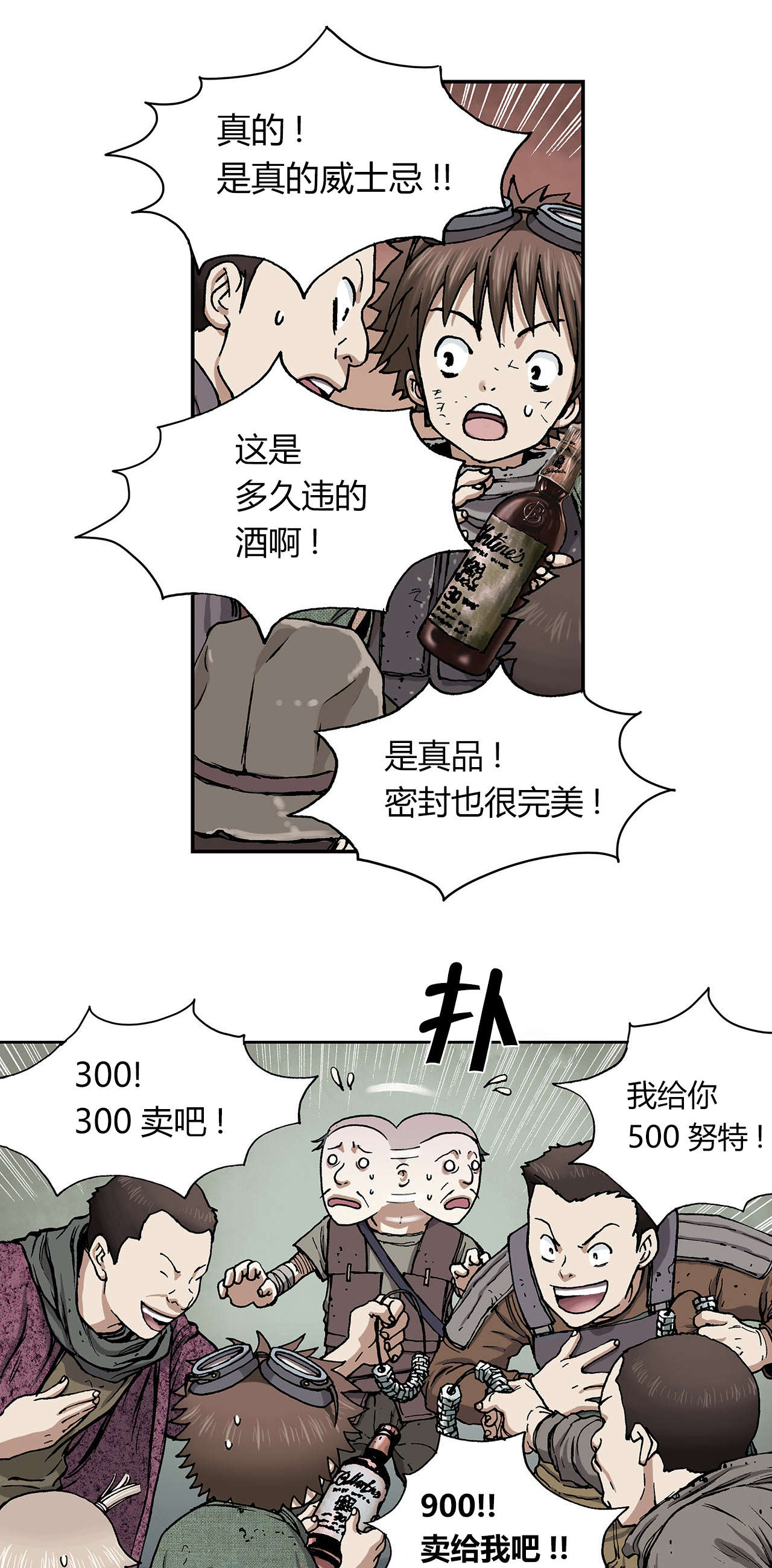 深海兽漫画角色介绍漫画,第24话4图