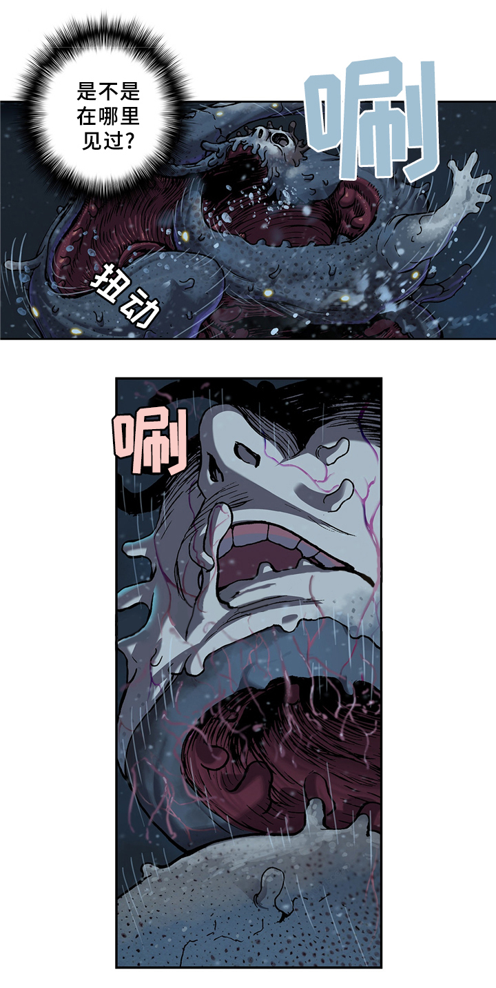 深海手术刀漫画,第143话3图