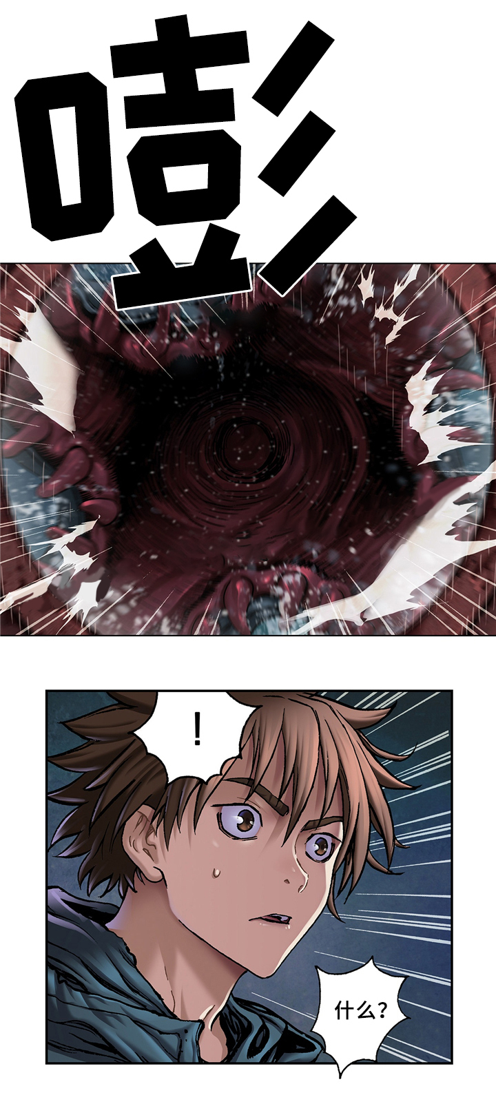 深海手术刀漫画,第143话1图