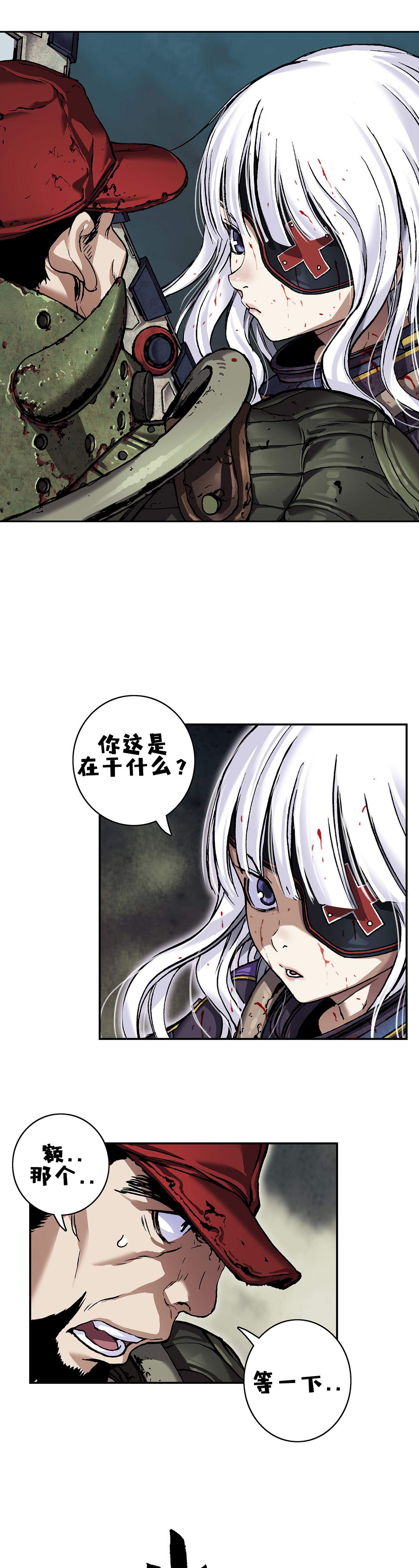 深海巨兽电影漫画,第103话4图