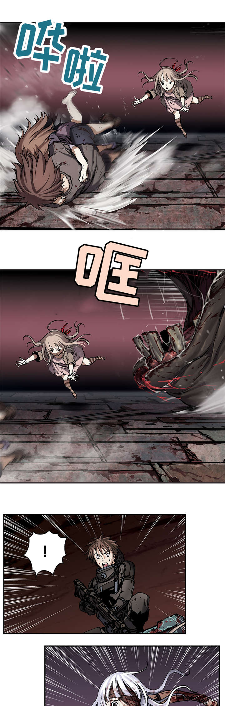深海兽漫画下拉式免费观看漫画,第84话2图