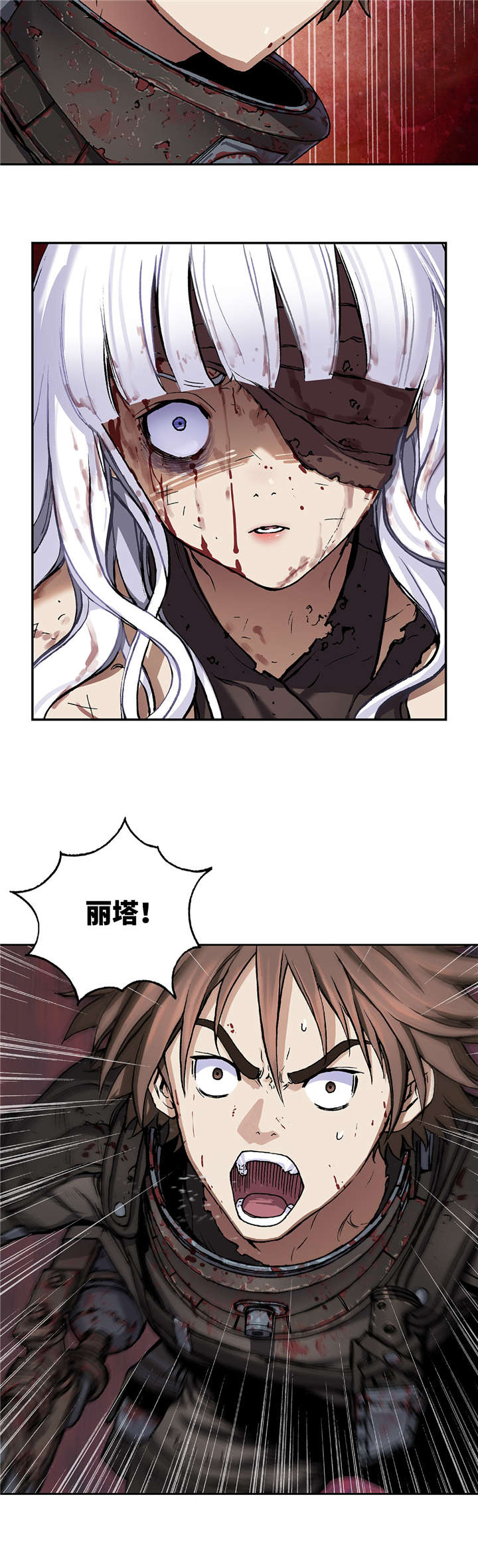 深海兽漫画下拉式免费观看漫画,第84话5图