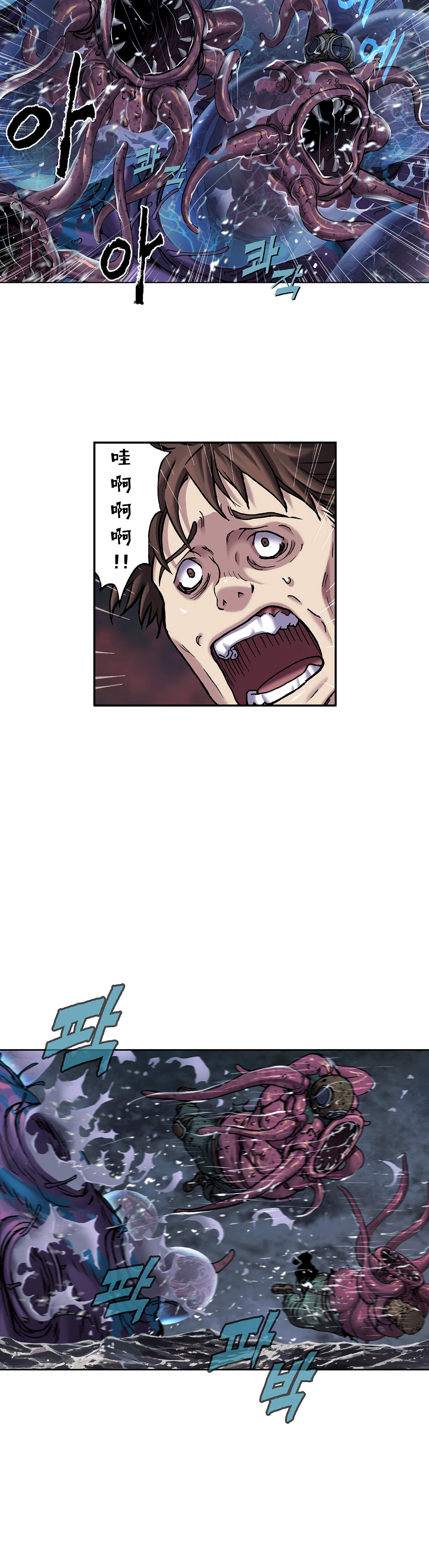 深海兽韩漫在哪里可以看漫画,第112话3图