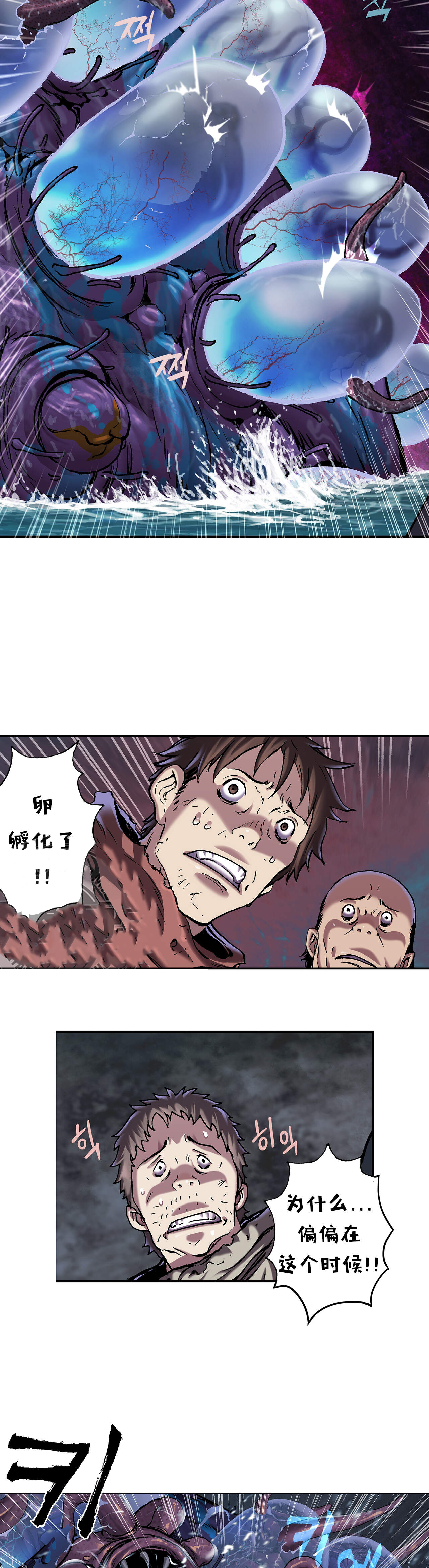 深海兽韩漫在哪里可以看漫画,第112话2图