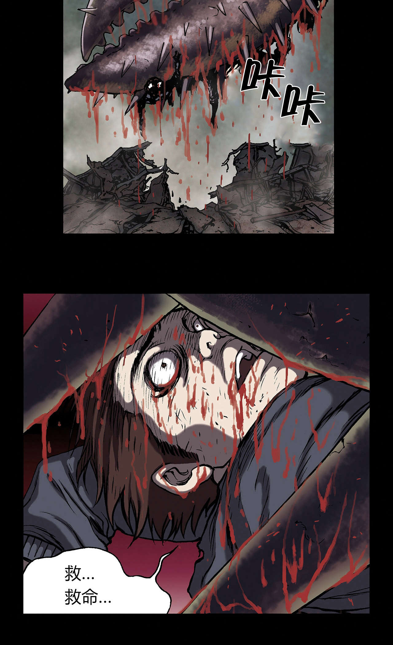 深海兽漫画1到79漫画,第28话5图
