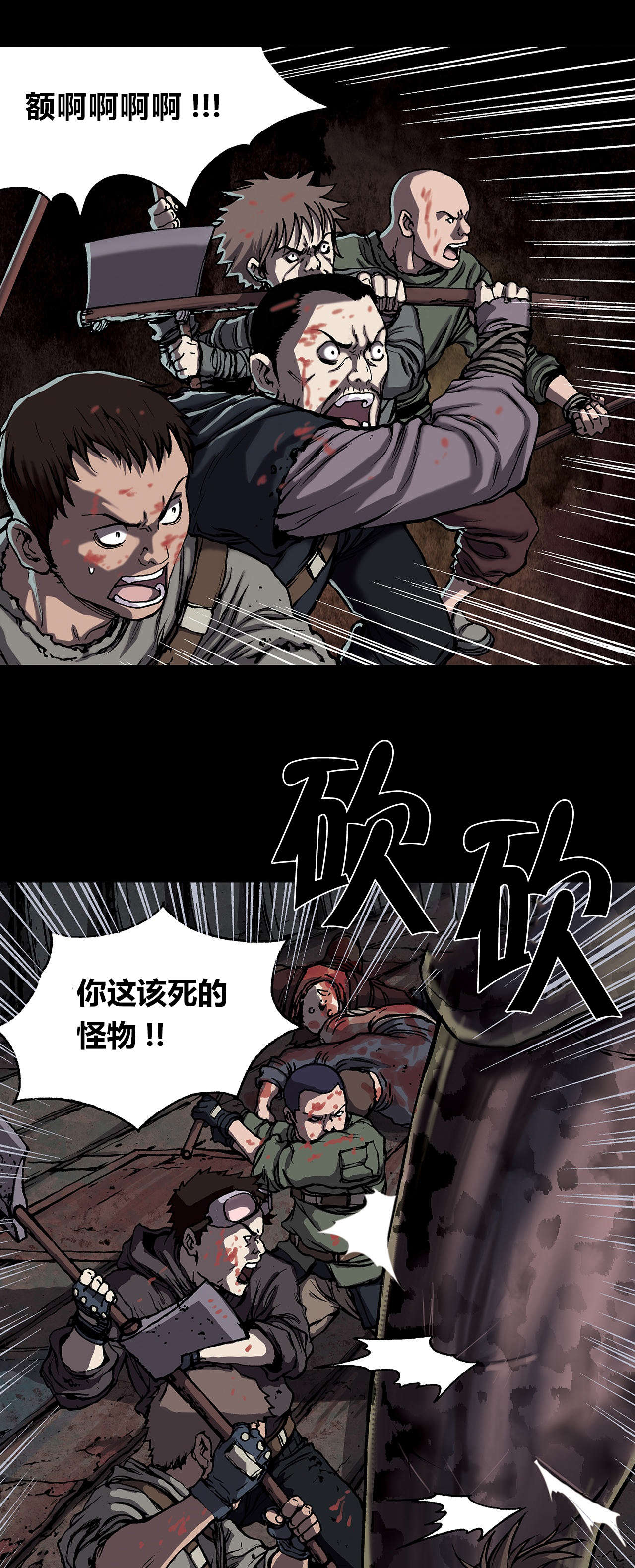 深海兽漫画1到79漫画,第28话1图