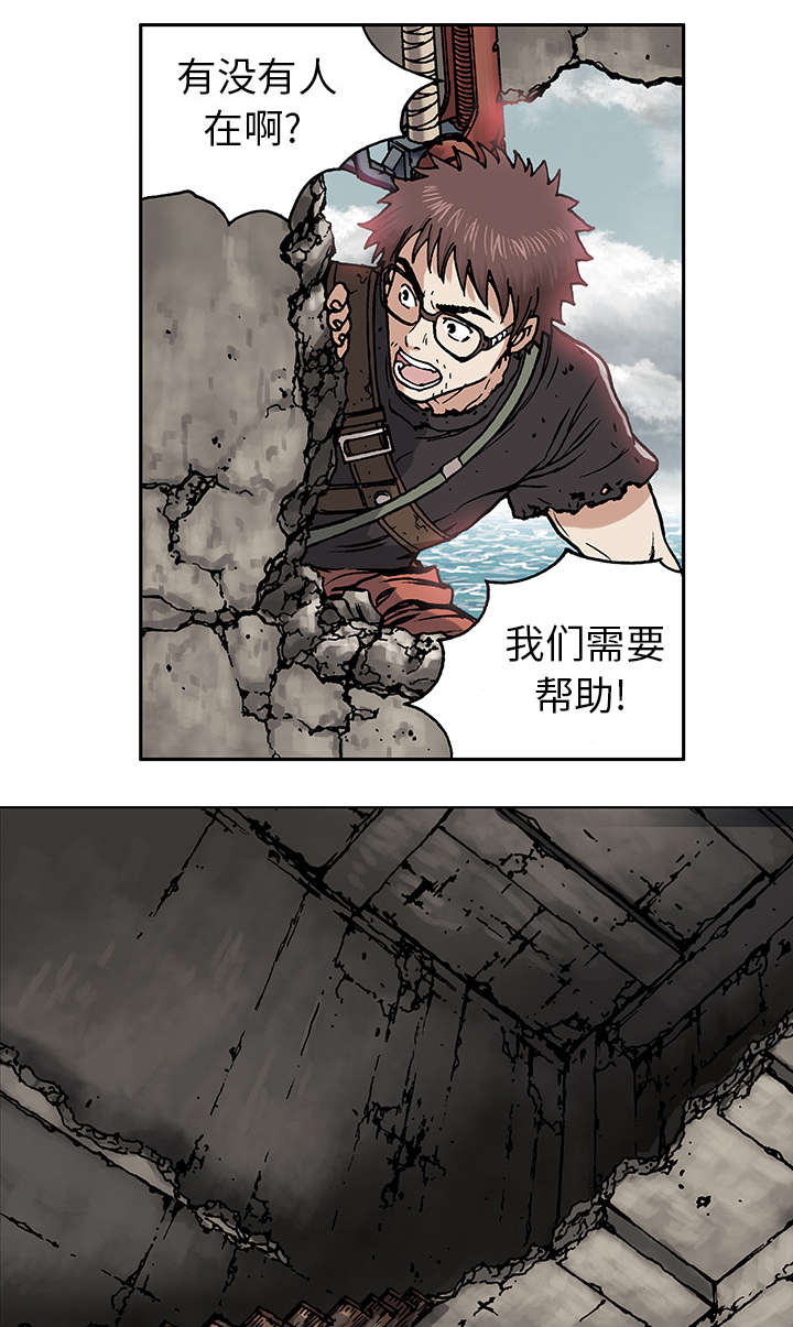 深海兽卡诺德漫画,第5话1图