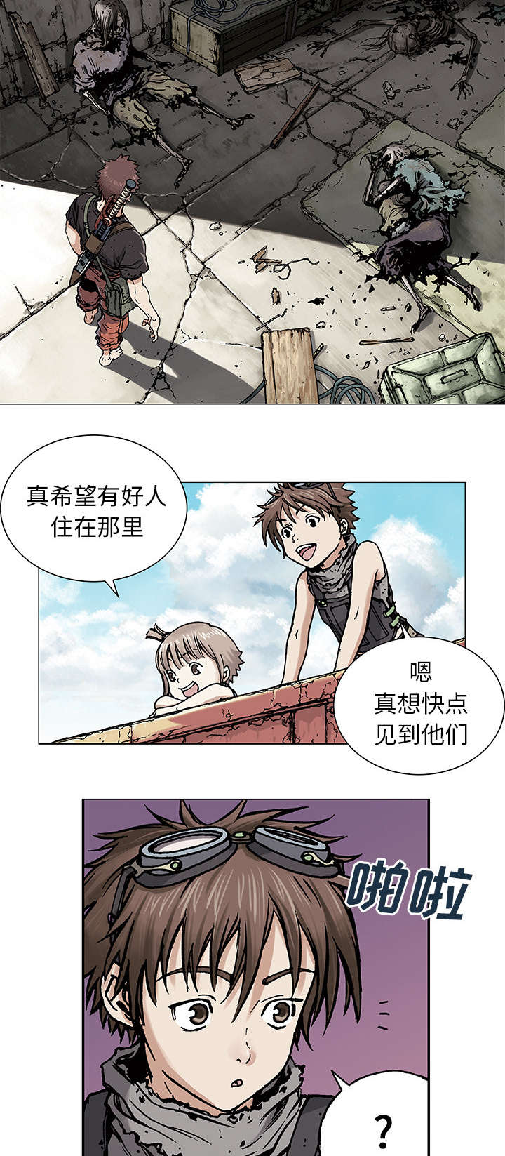 深海兽卡诺德漫画,第5话5图