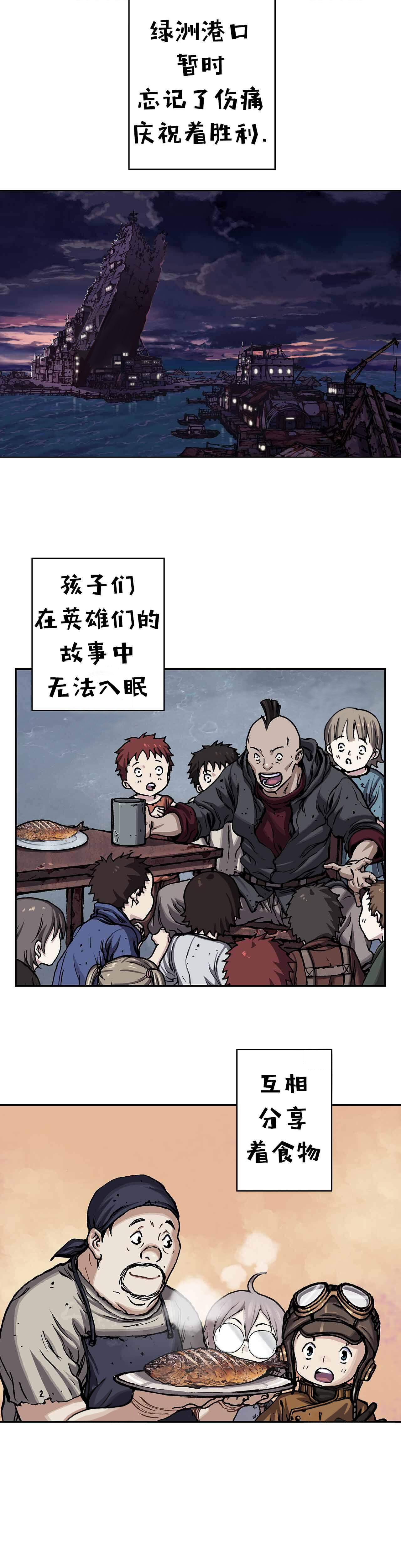 深海兽雷牙漫画,第117话2图