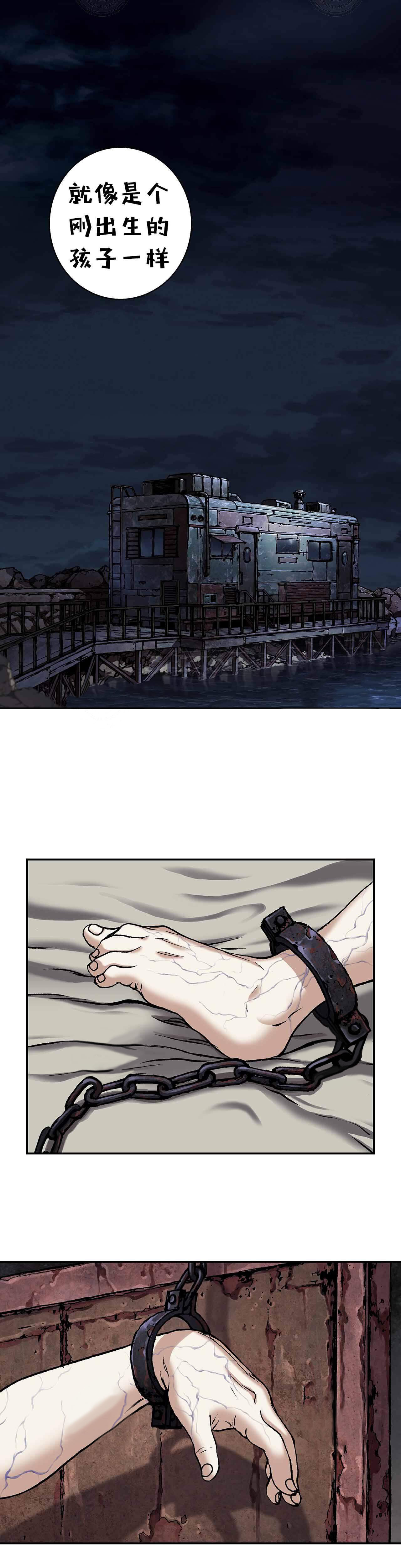 深海兽雷牙漫画,第117话5图