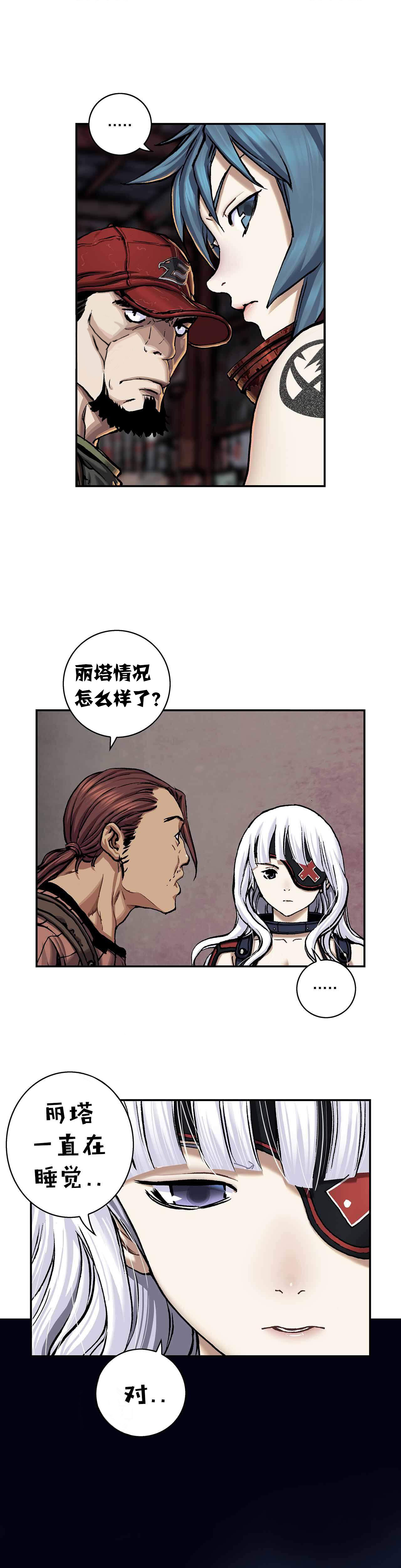 深海兽雷牙漫画,第117话4图