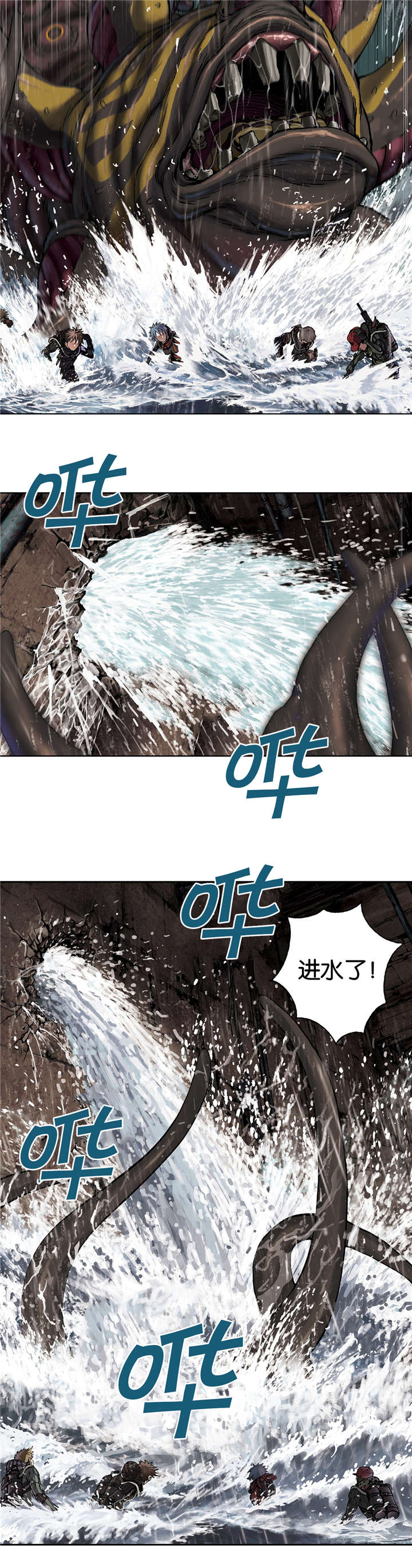 深海兽的七个领主漫画,第71话5图