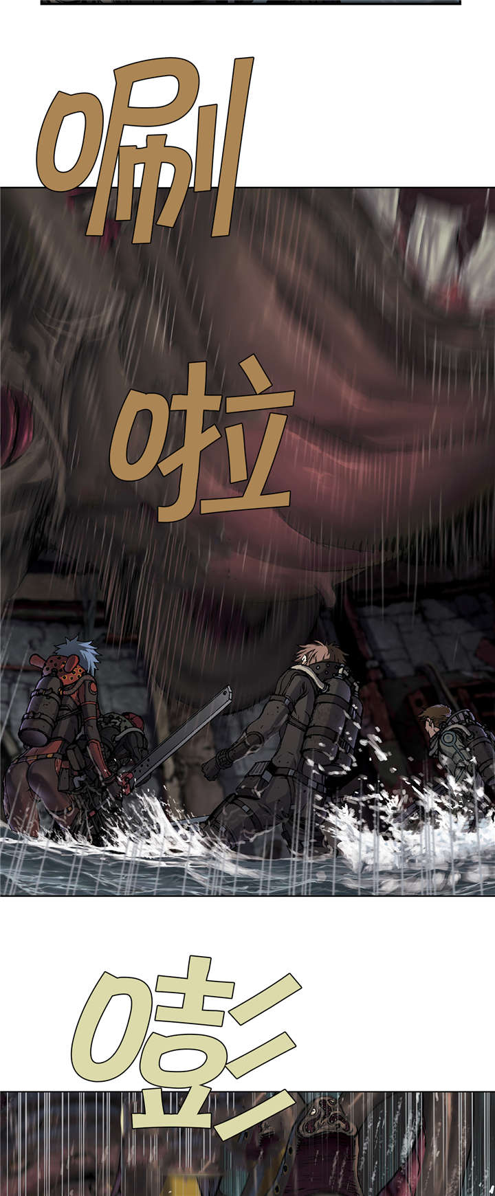 深海兽的七个领主漫画,第71话4图