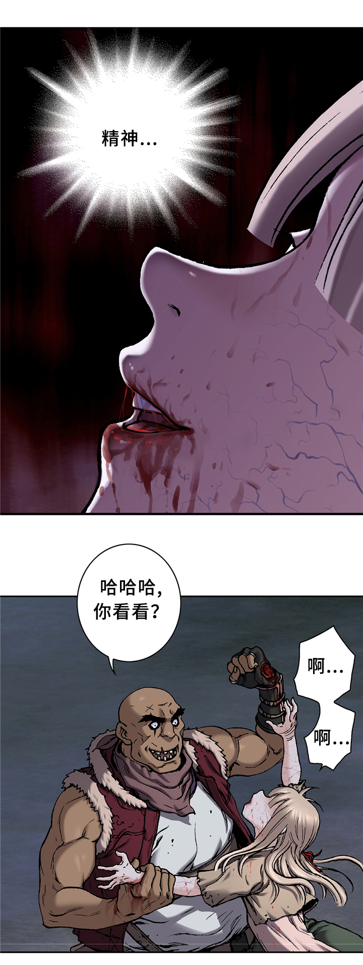 深海兽韩漫在哪里可以看漫画,第123话5图