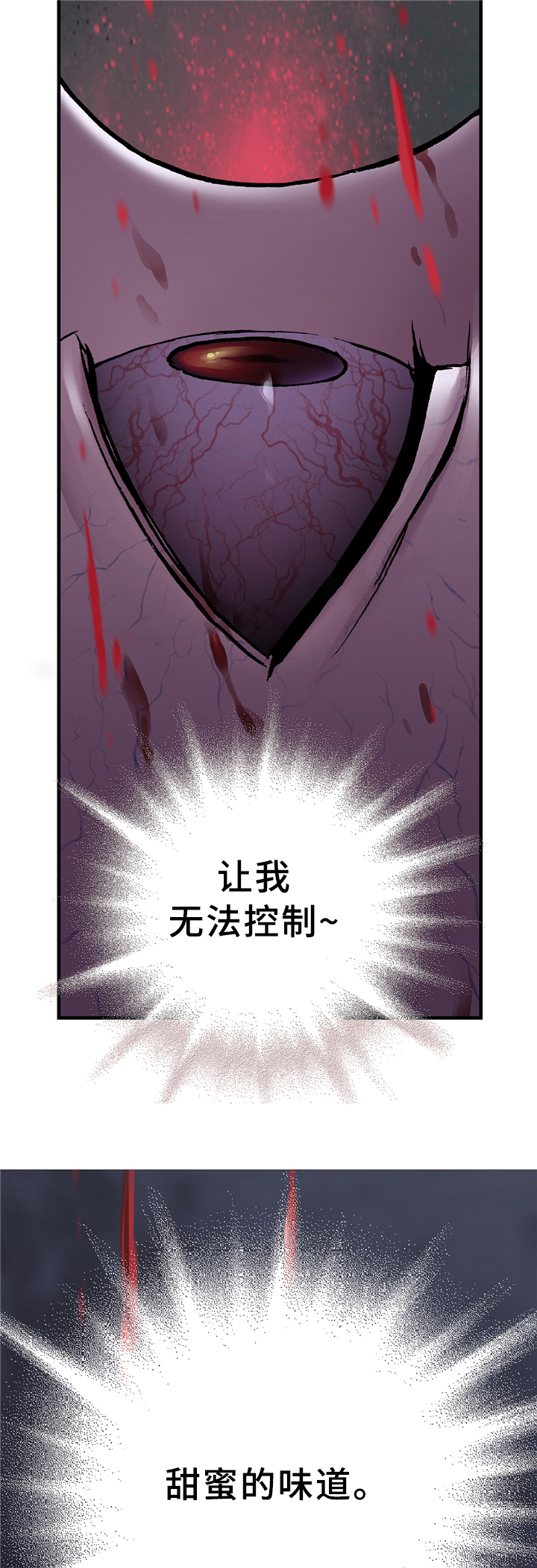 深海兽韩漫在哪里可以看漫画,第123话3图