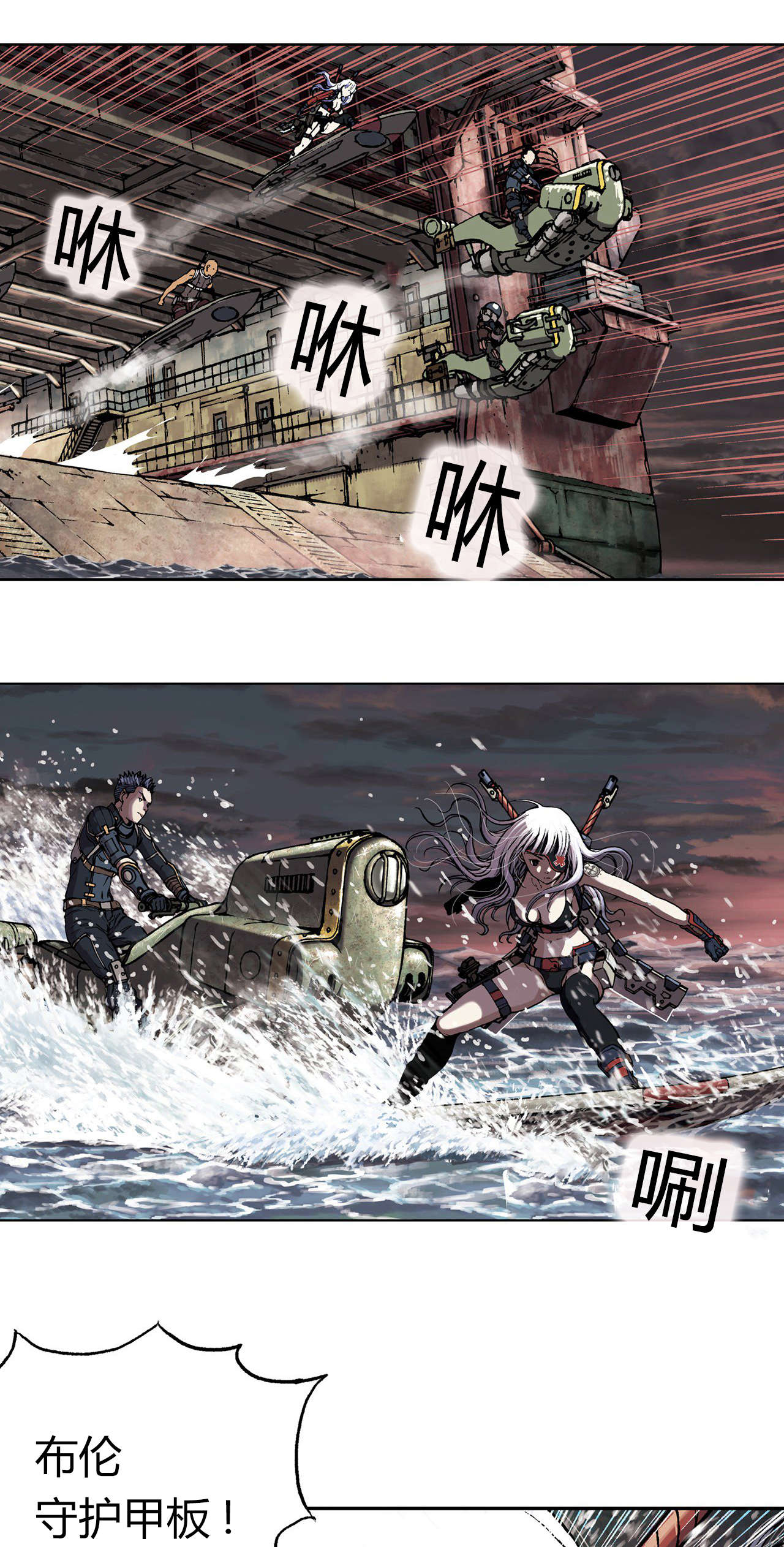 深海兽漫画全集免费下拉式漫画,第43话1图