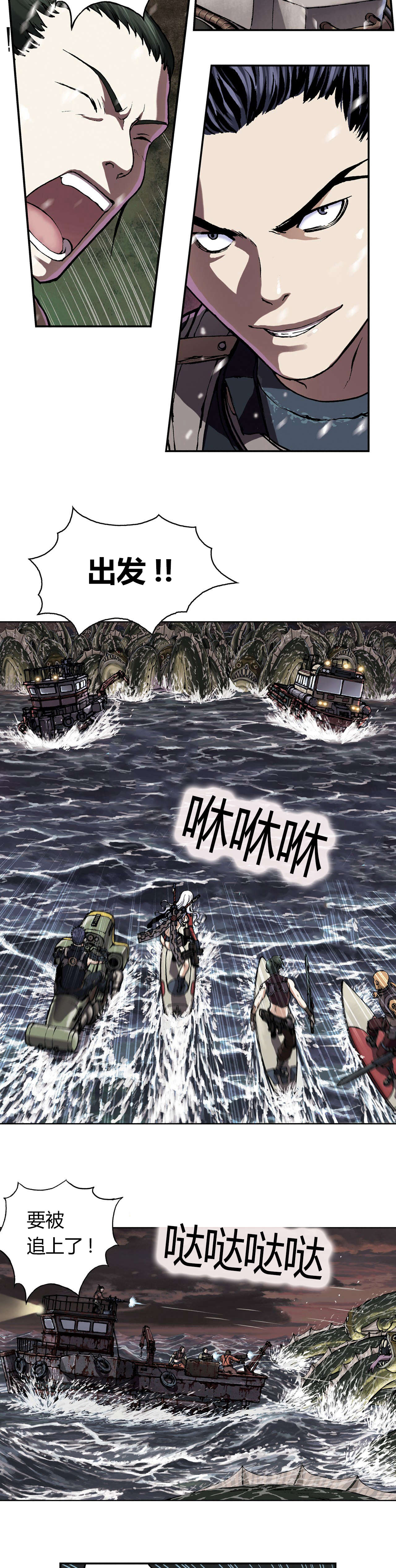 深海兽漫画全集免费下拉式漫画,第43话3图