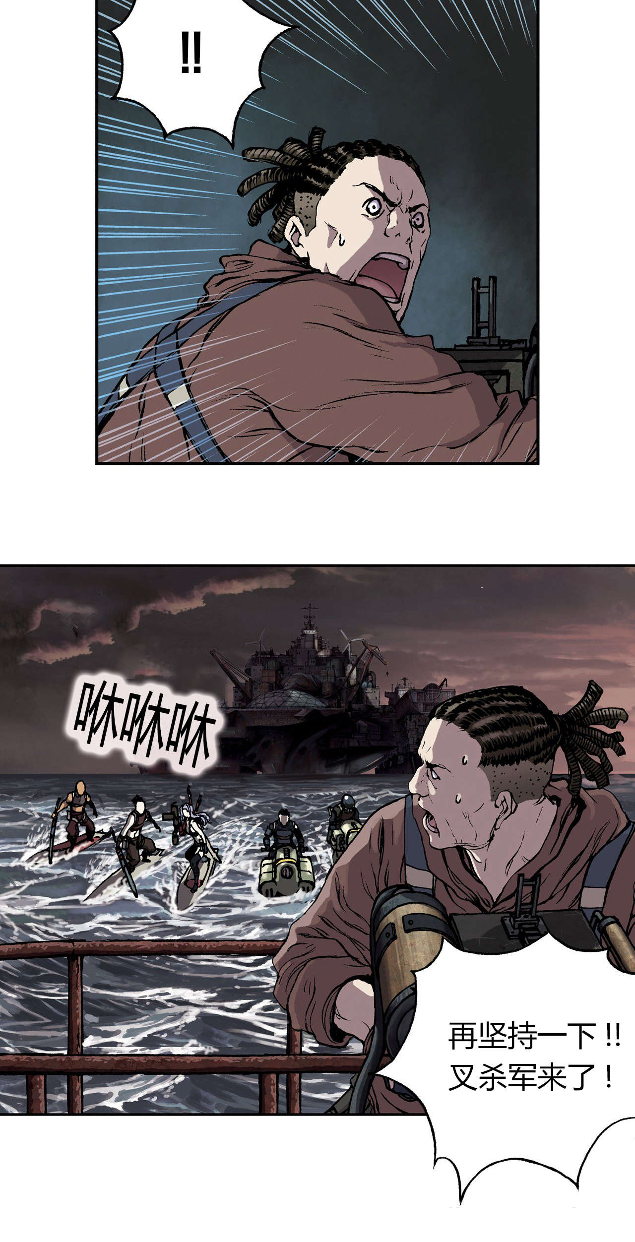 深海兽漫画全集免费下拉式漫画,第43话4图