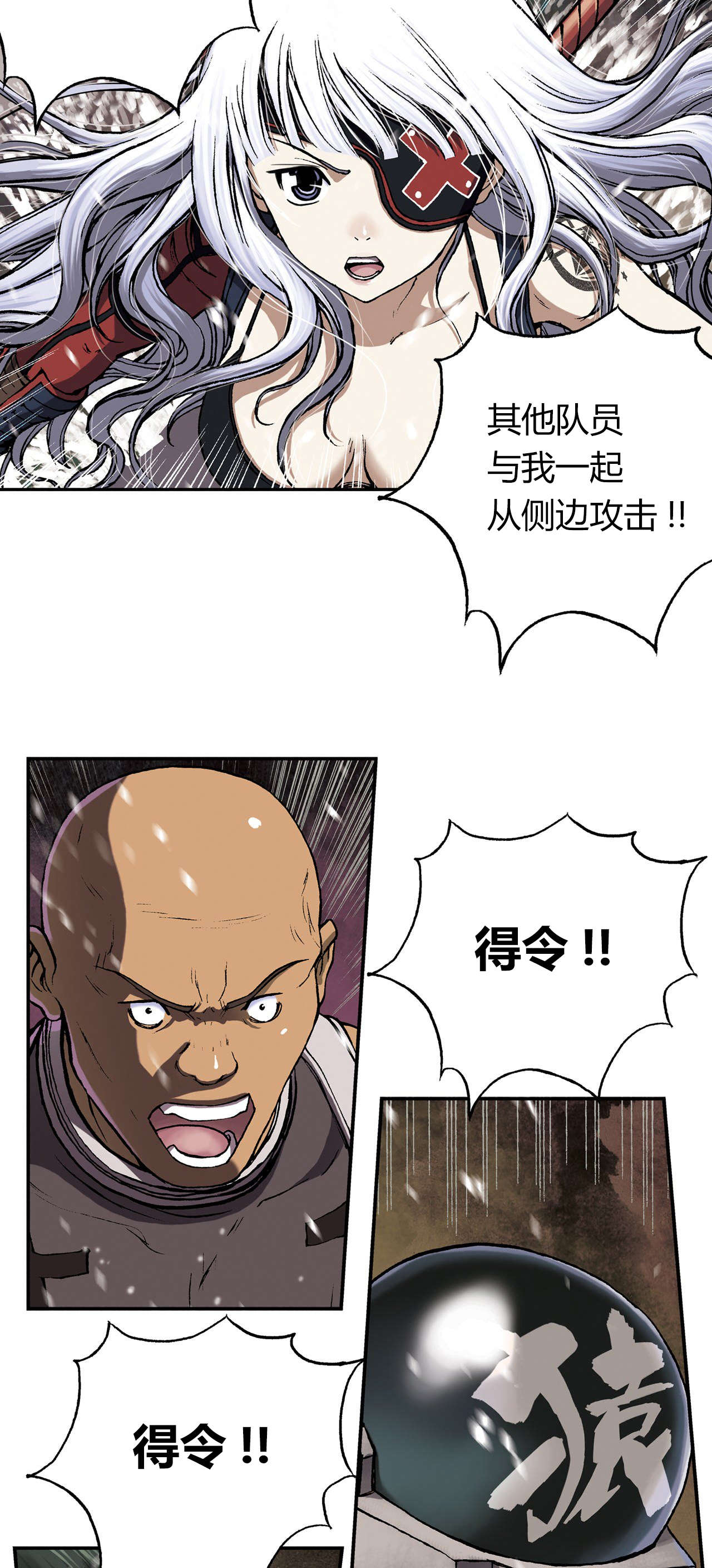 深海兽漫画全集免费下拉式漫画,第43话2图