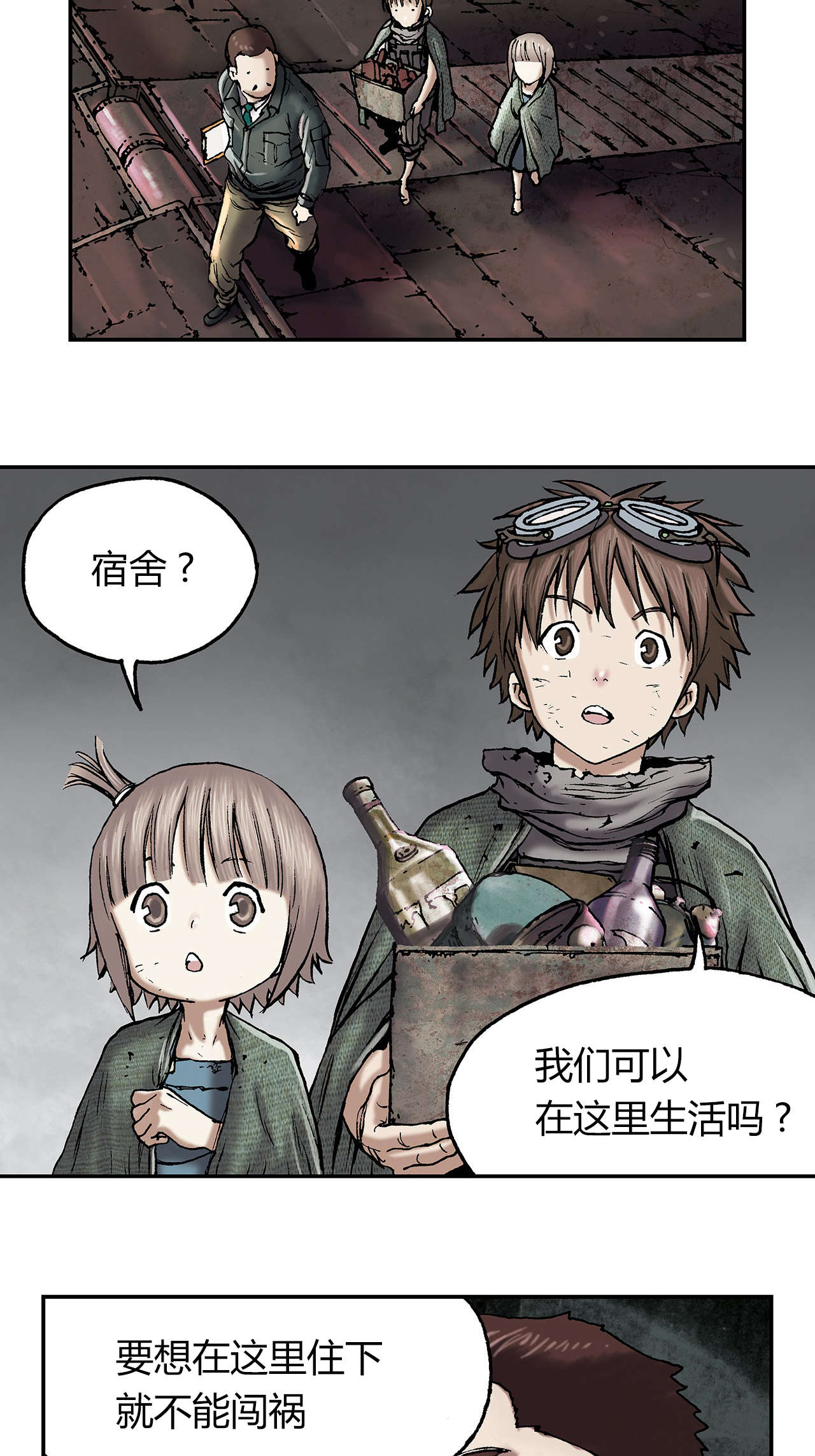 深海兽漫画在什么软件看漫画,第23话3图