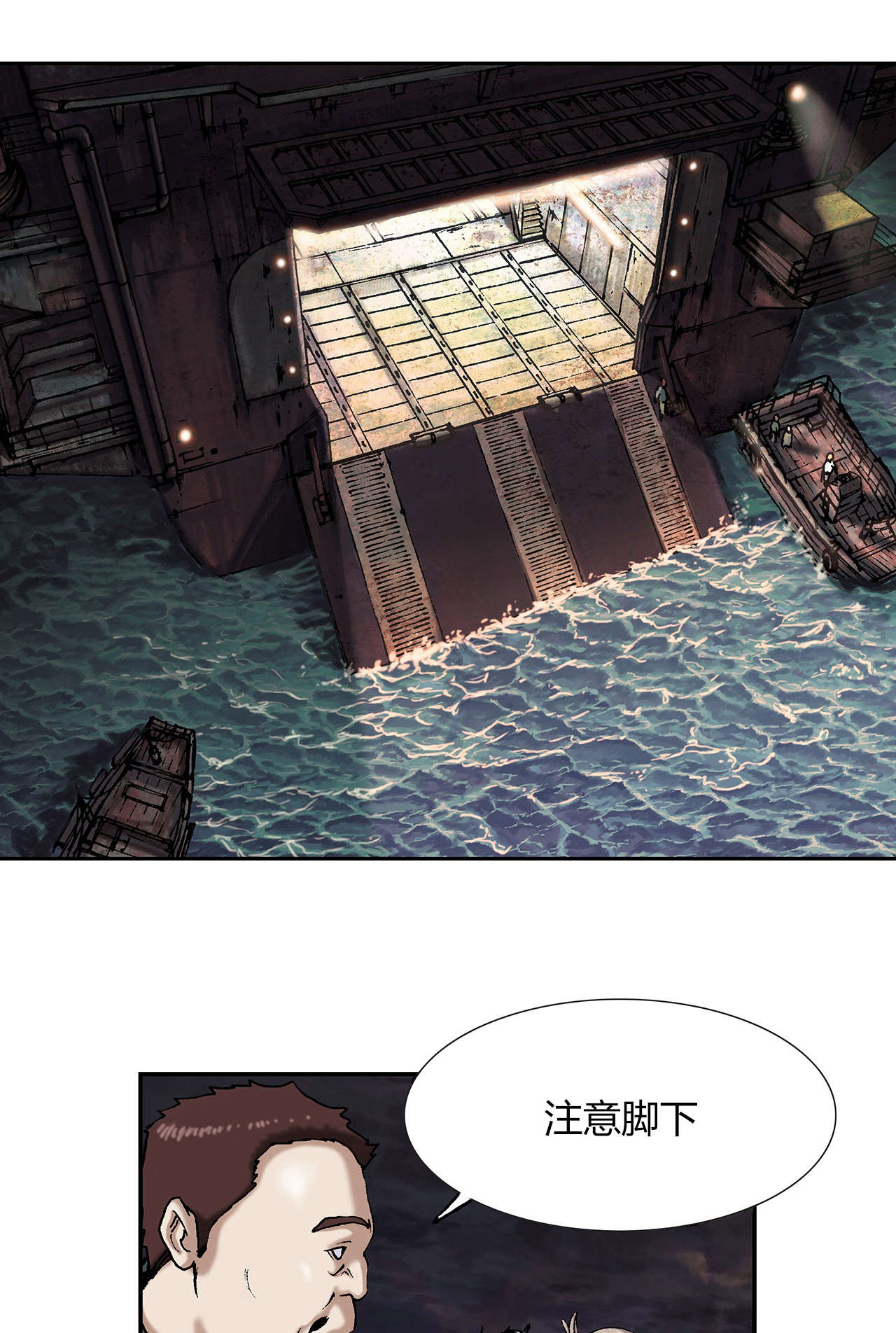 深海兽漫画在什么软件看漫画,第23话1图