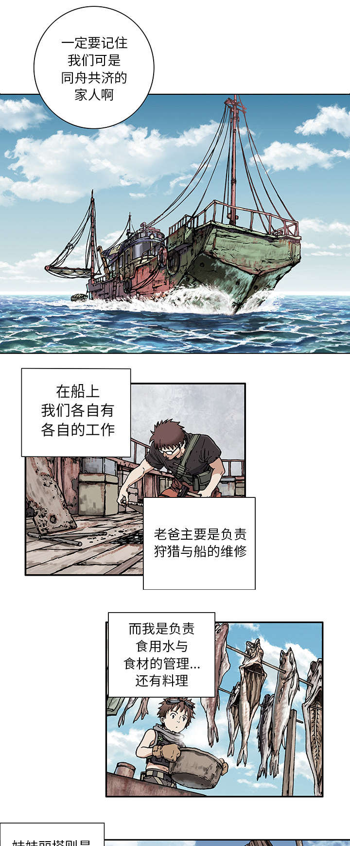 深海兽韩漫在哪里可以看漫画,第2话4图