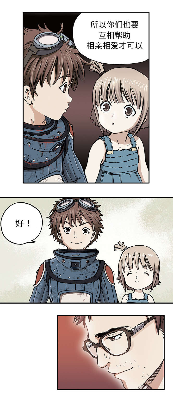 深海兽韩漫在哪里可以看漫画,第2话3图