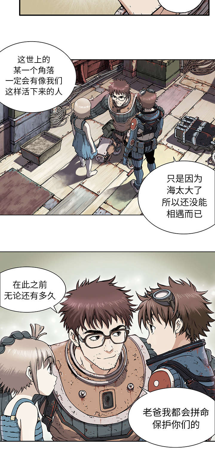 深海兽韩漫在哪里可以看漫画,第2话2图