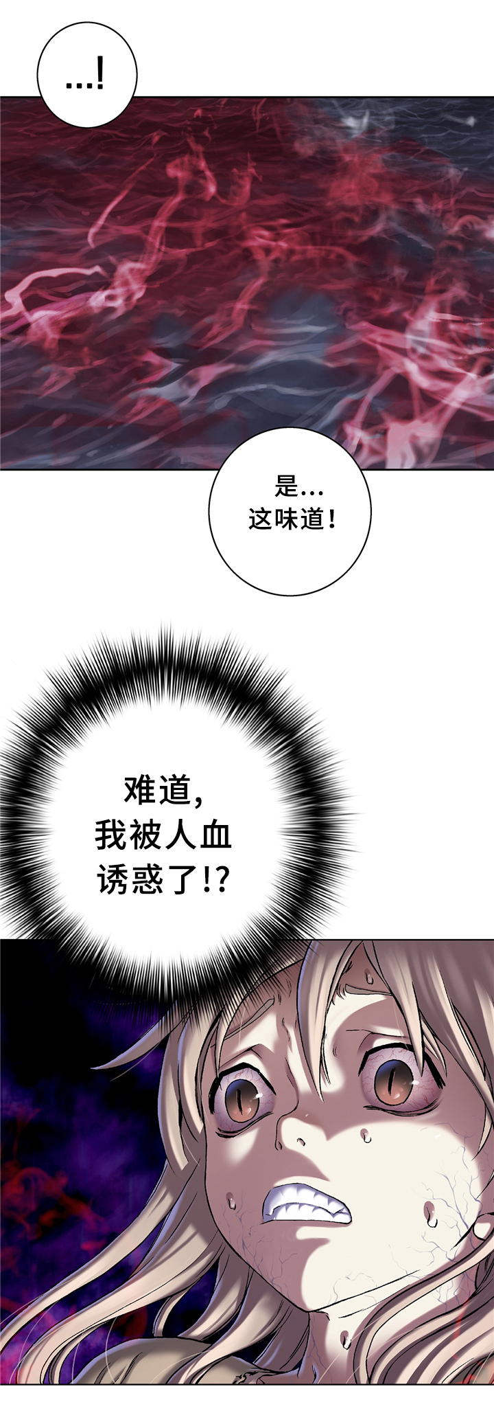 深海兽数码宝贝漫画,第122话3图