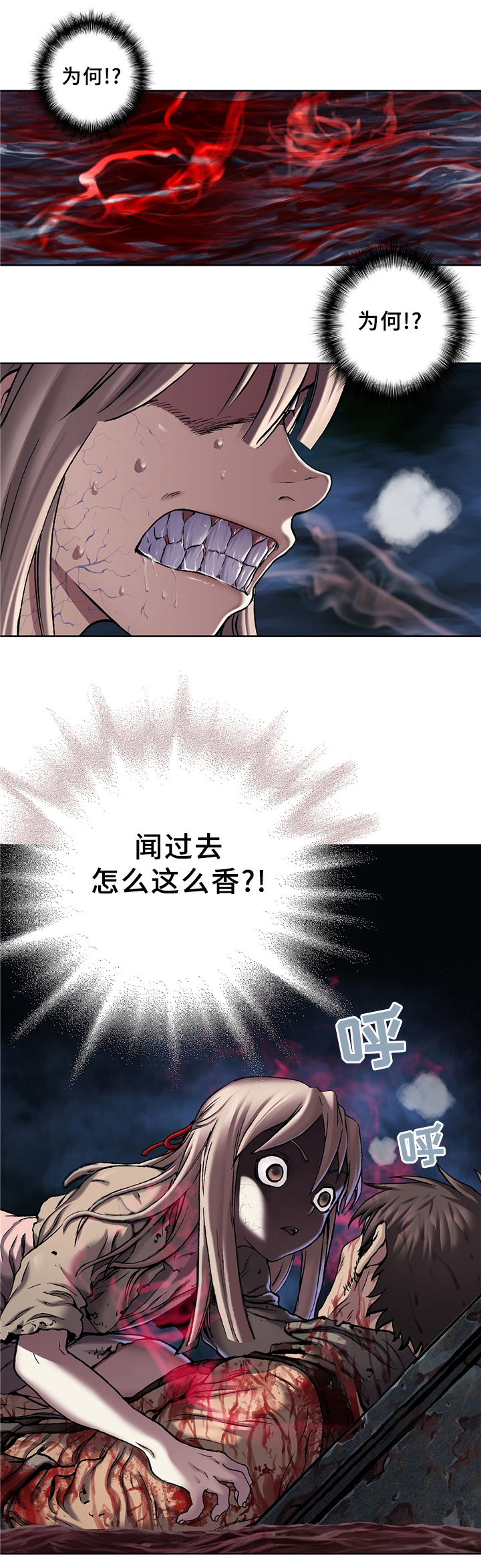 深海兽数码宝贝漫画,第122话4图