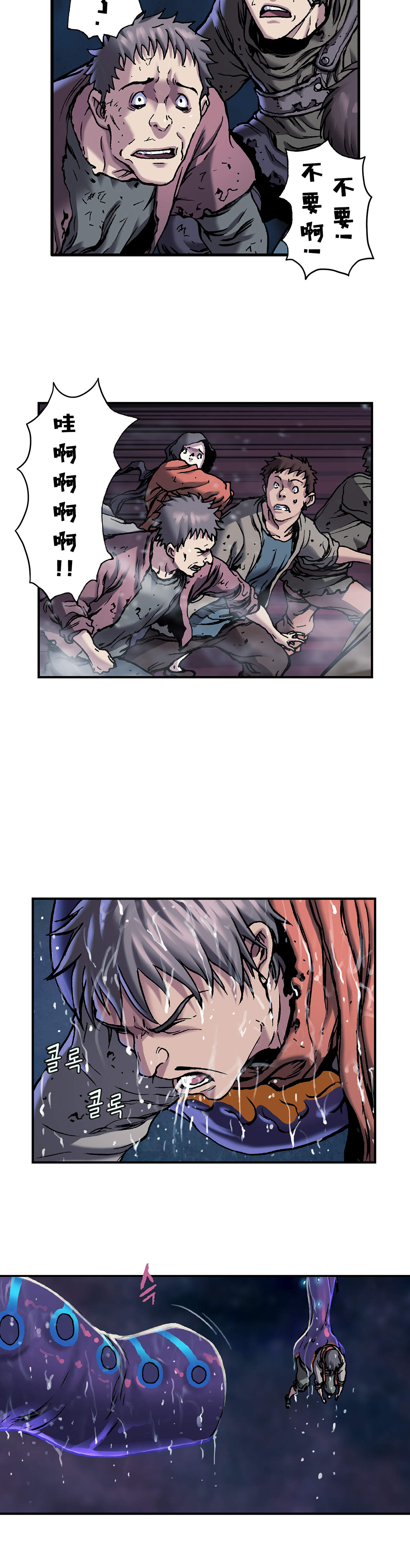 深海兽漫画免费漫画,第105话5图
