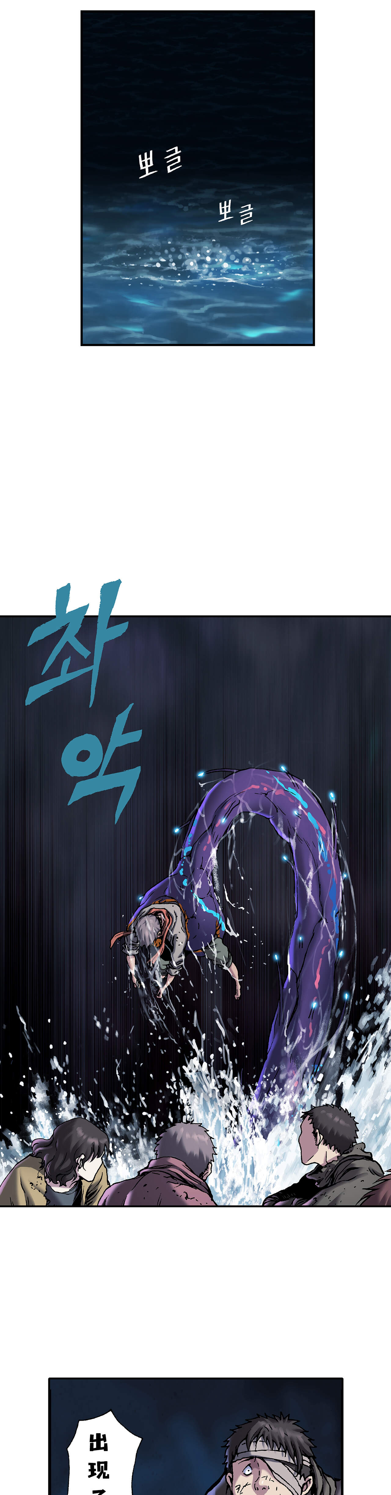 深海兽漫画免费漫画,第105话4图