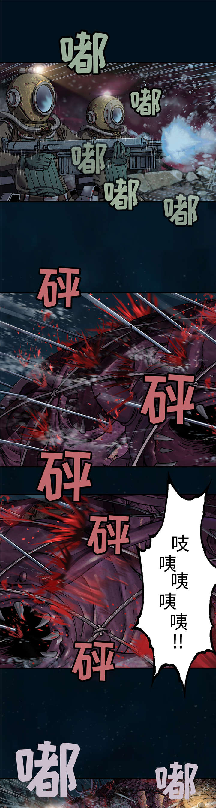 深海兽漫画可以在哪里看漫画,第94话4图