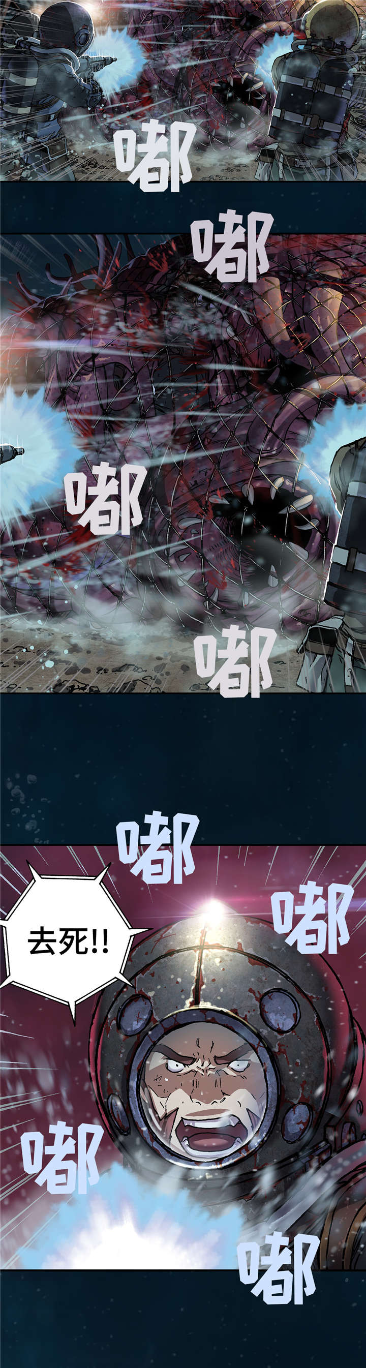 深海兽漫画可以在哪里看漫画,第94话5图