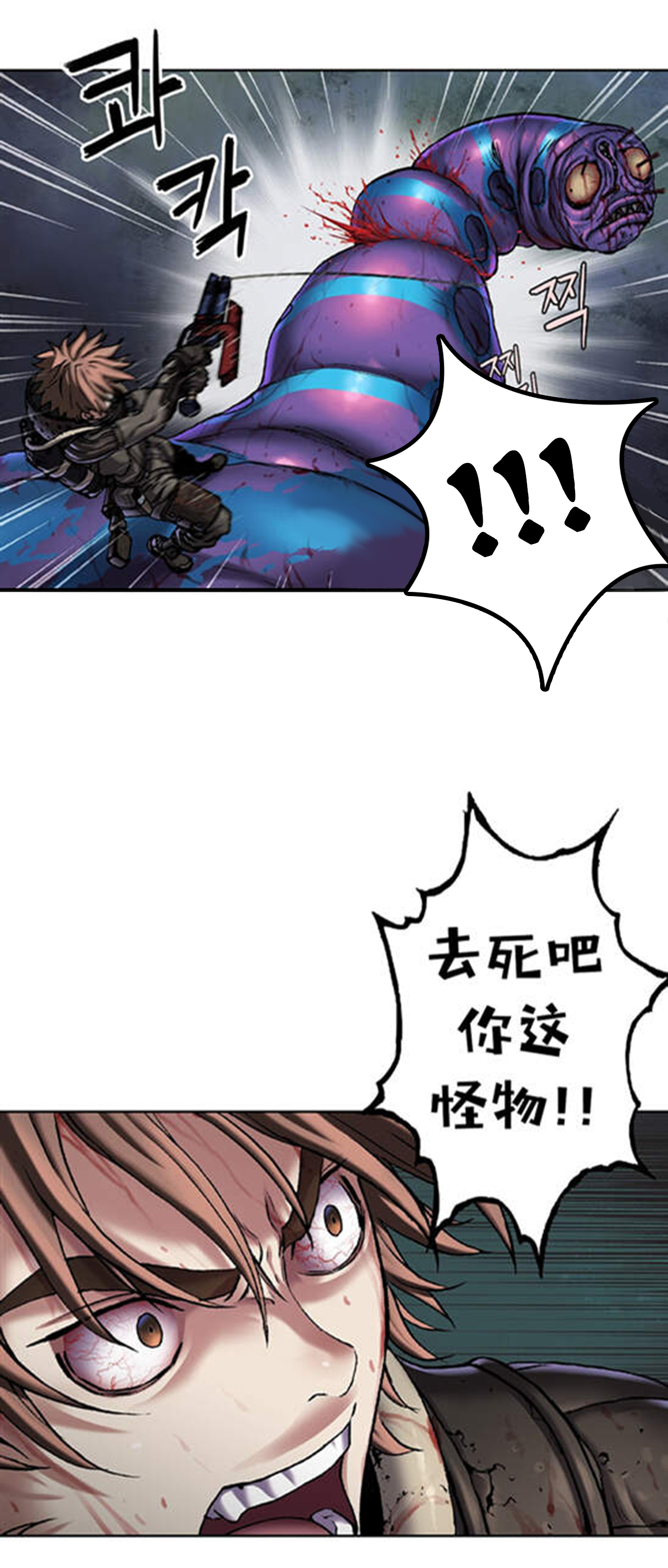 深海兽漫画全集免费下拉式漫画,第111话1图