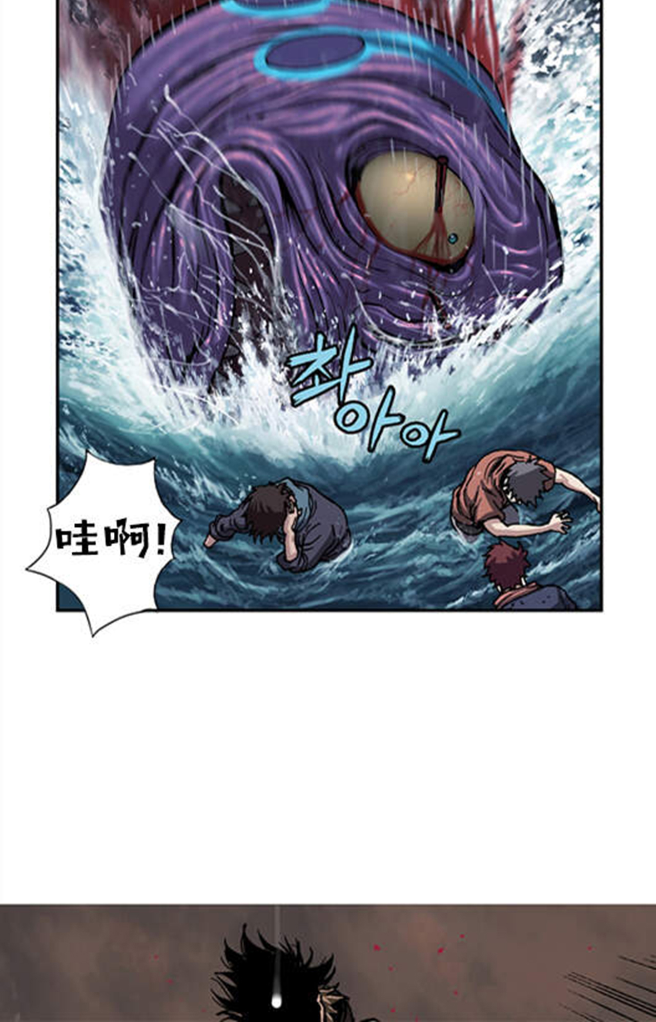 深海兽漫画全集免费下拉式漫画,第111话3图