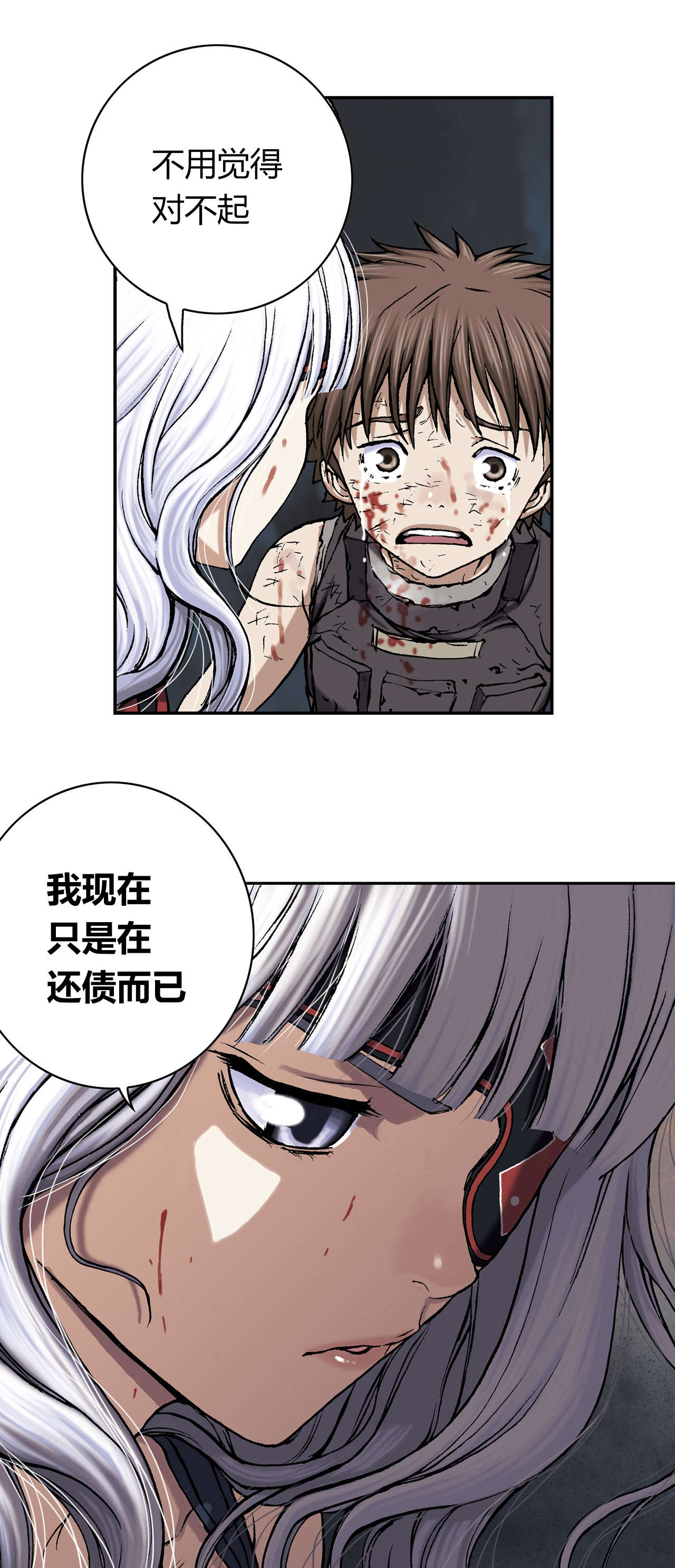 深海兽数码宝贝漫画,第50话4图