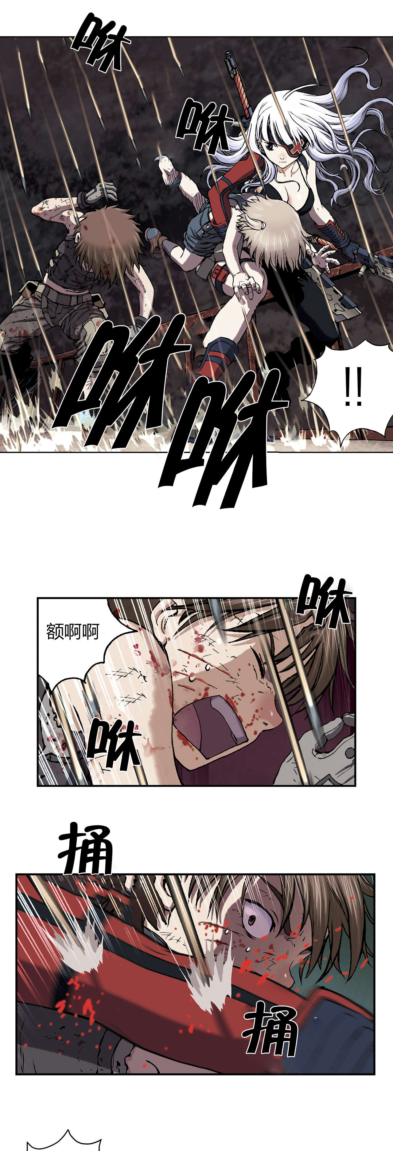 深海兽数码宝贝漫画,第50话1图
