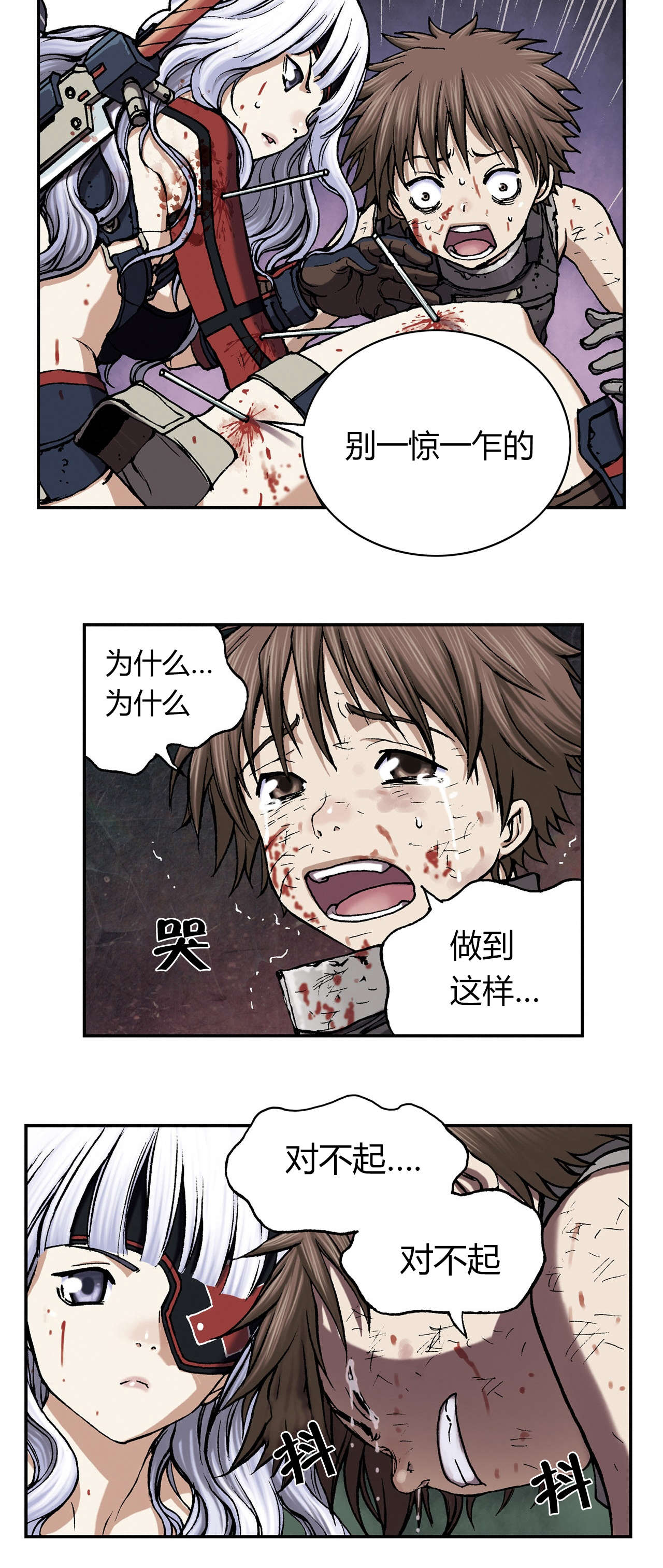 深海兽数码宝贝漫画,第50话3图