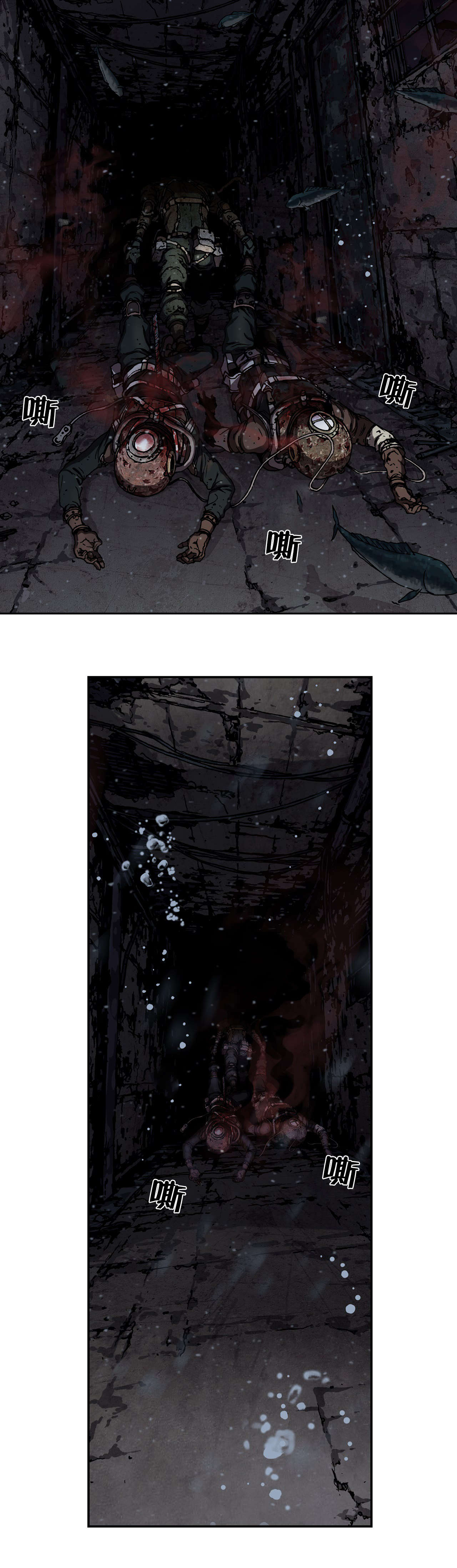 深海兽七大恶魔漫画,第58话5图