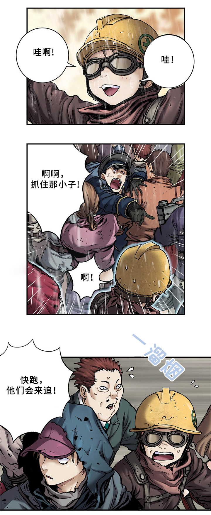 深海狩猎者攻略漫画,第136话4图