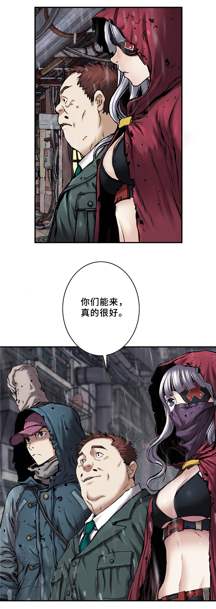 深海狩猎者攻略漫画,第136话3图