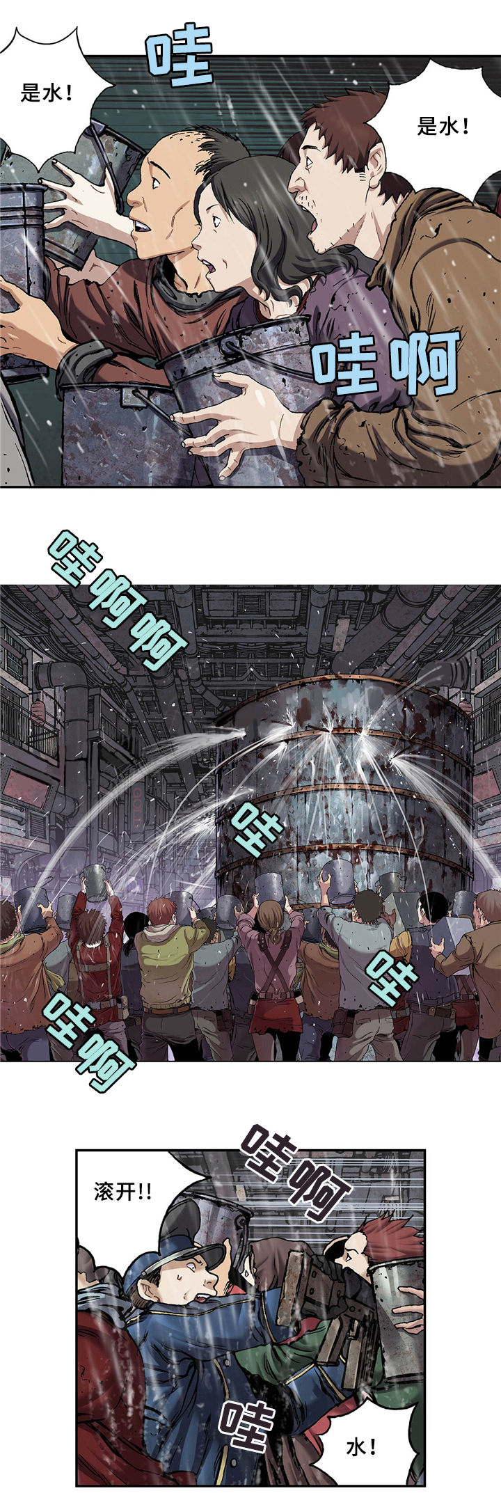 深海狩猎者攻略漫画,第136话1图