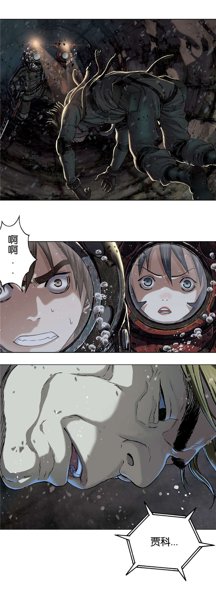 深海兽韩漫在哪里可以看漫画,第73话1图