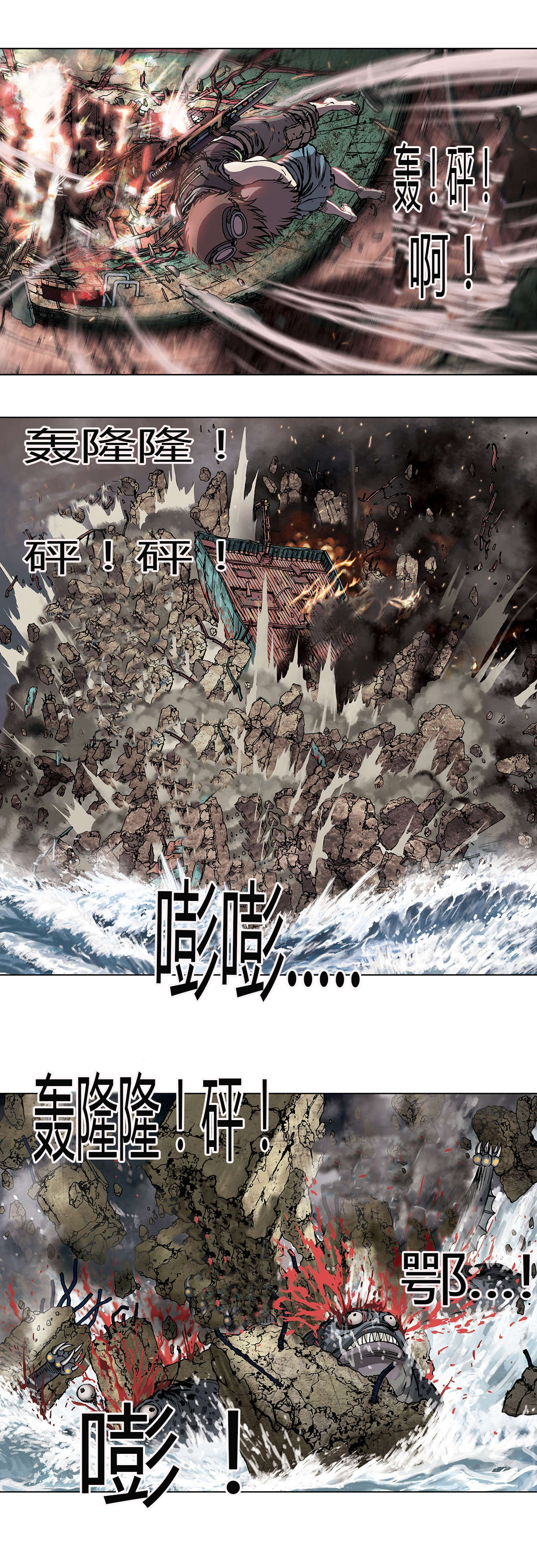 深海兽韩漫在哪里可以看漫画,第16话3图