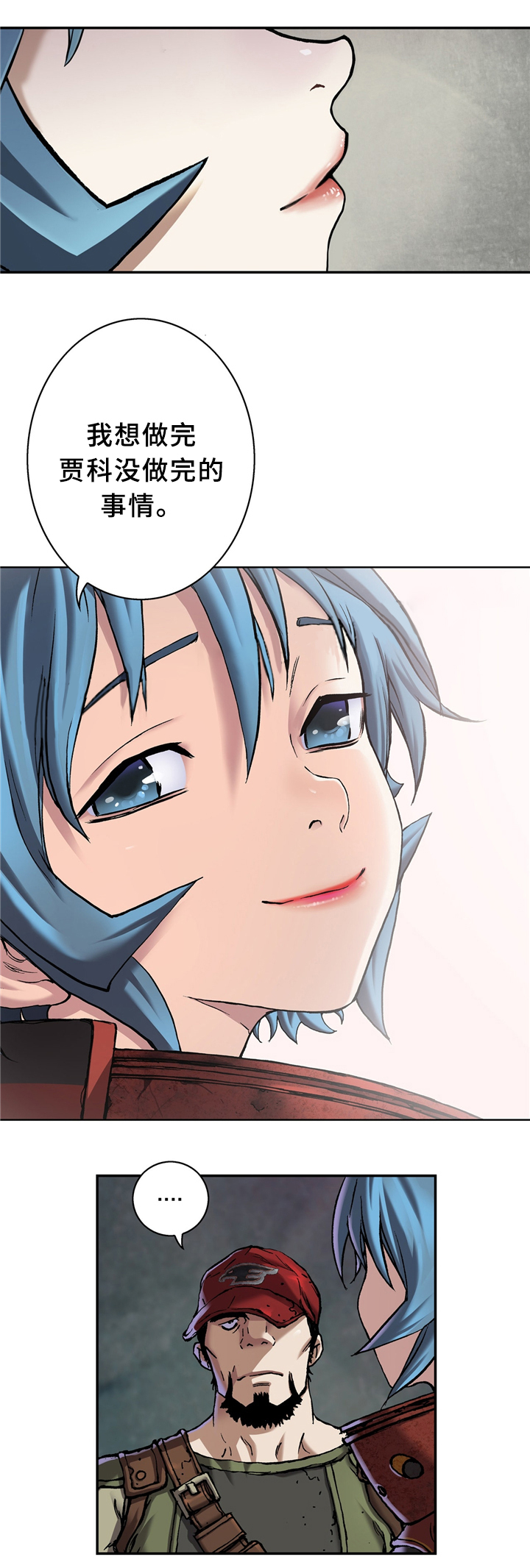 深海兽零号片尾曲漫画,第129话4图
